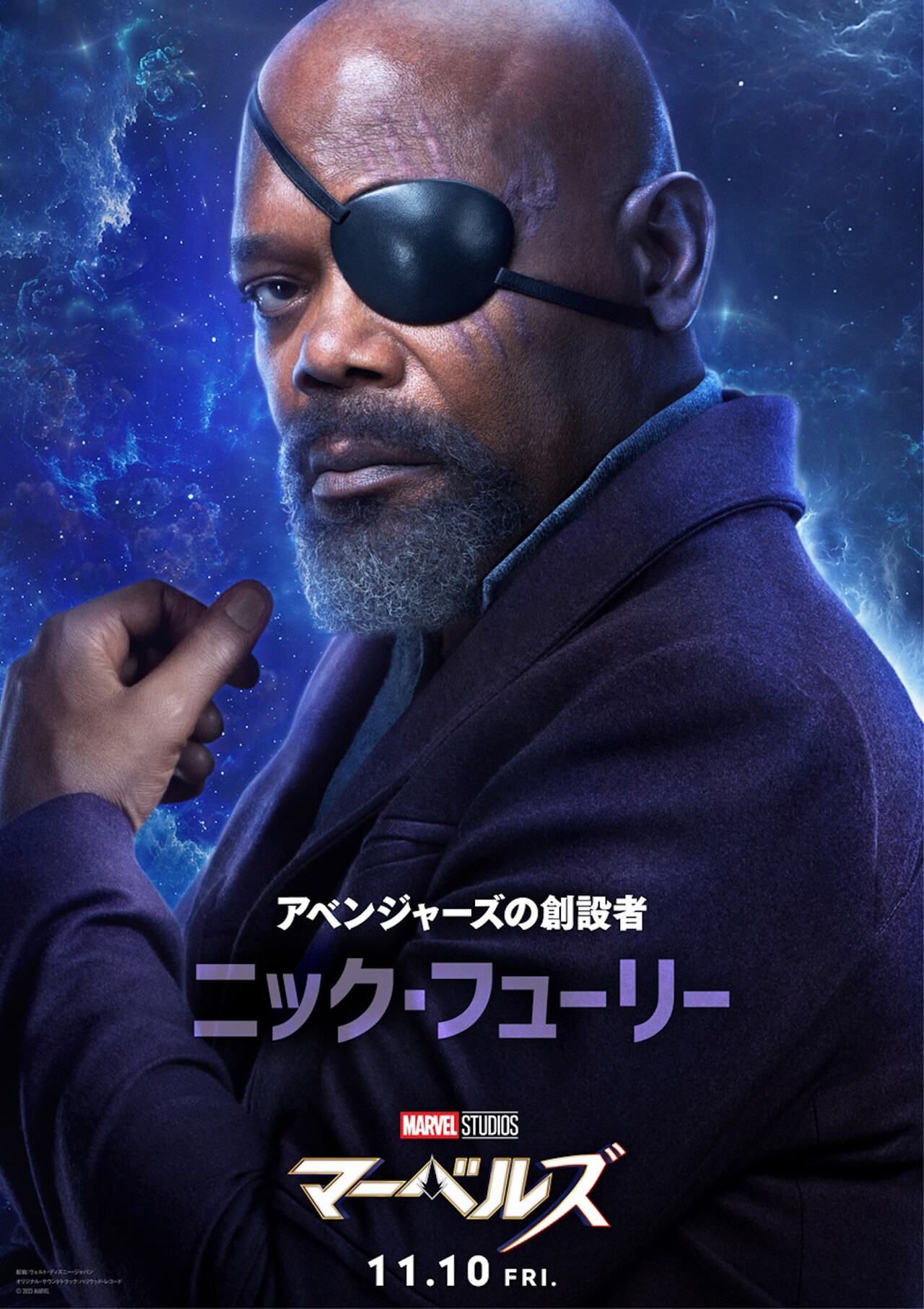 ニックス、マーベル マーベルズ」キャラクターポスター（ニック・フューリー