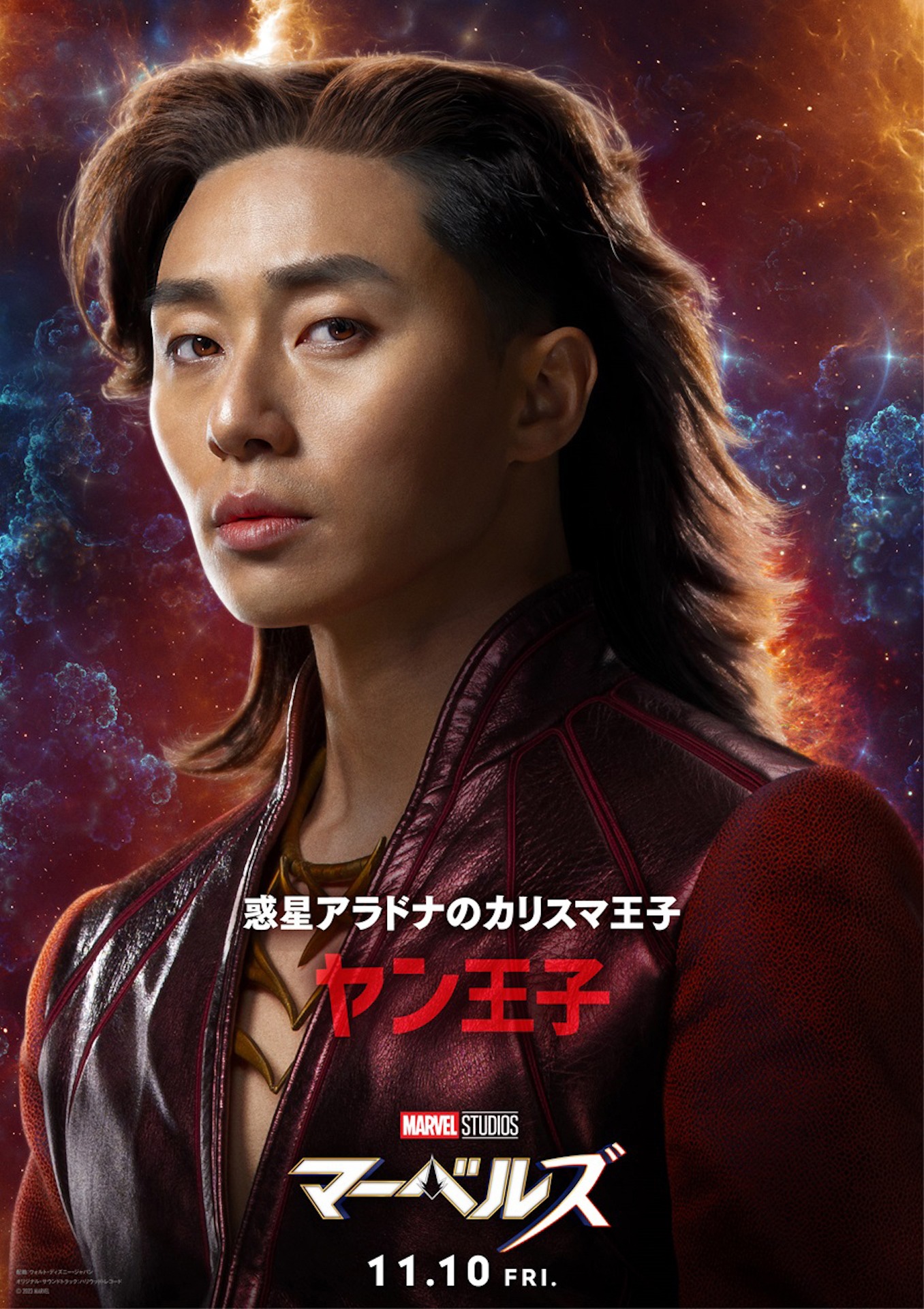 「マーベルズ」キャラクターポスター（ヤン王子）