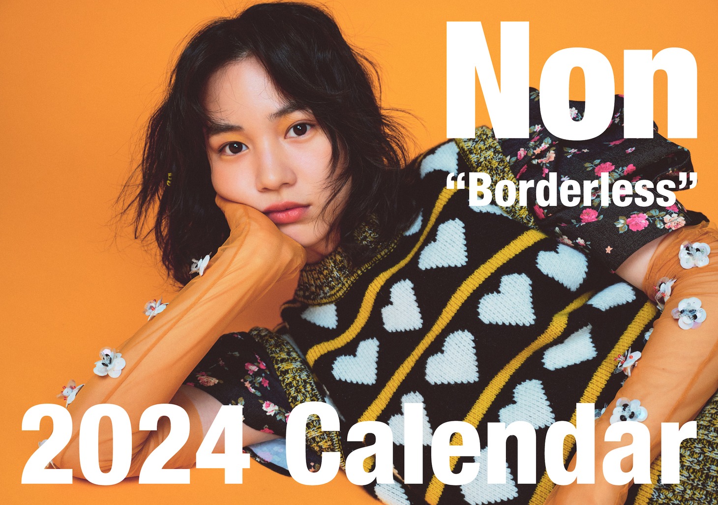 のんカレンダー2024 “Borderless” 卓上カレンダーの表紙。