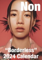 のんカレンダー2024 “Borderless” 壁掛けカレンダーの表紙。