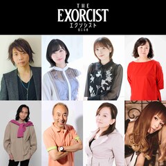 「エクソシスト 信じる者」吹替版に諏訪部順一、佐倉綾音、鬼頭明里、竹村叔子が参加