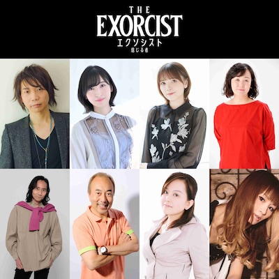 「エクソシスト 信じる者」日本語吹替版キャスト。上段左から諏訪部順一、佐倉綾音、鬼頭明里、竹村叔子。下段左から三木眞一郎、仲野裕、仲村かおり、小林ゆう。