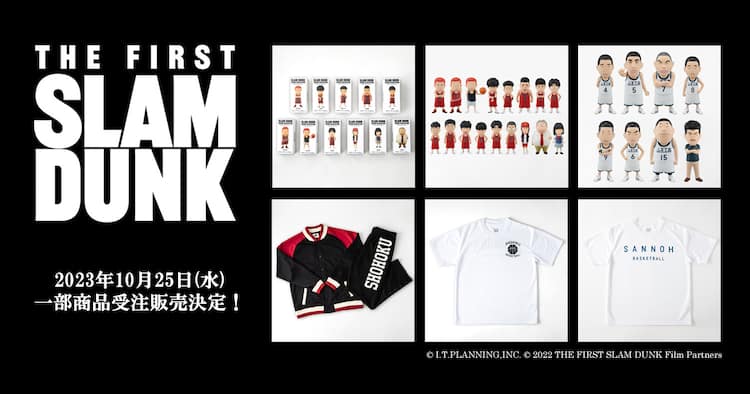 THE FIRST SLAM DUNK」フィギュア・Tシャツ・ジャージを受注販売 