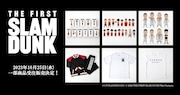 受注販売される「THE FIRST SLAM DUNK」劇場オリジナルグッズ。
