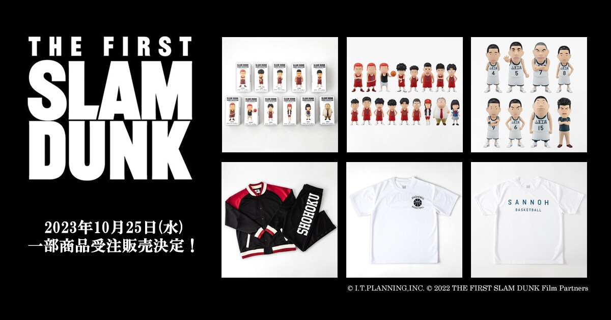THE FIRST SLAM DUNK」フィギュア・Tシャツ・ジャージを受注販売 