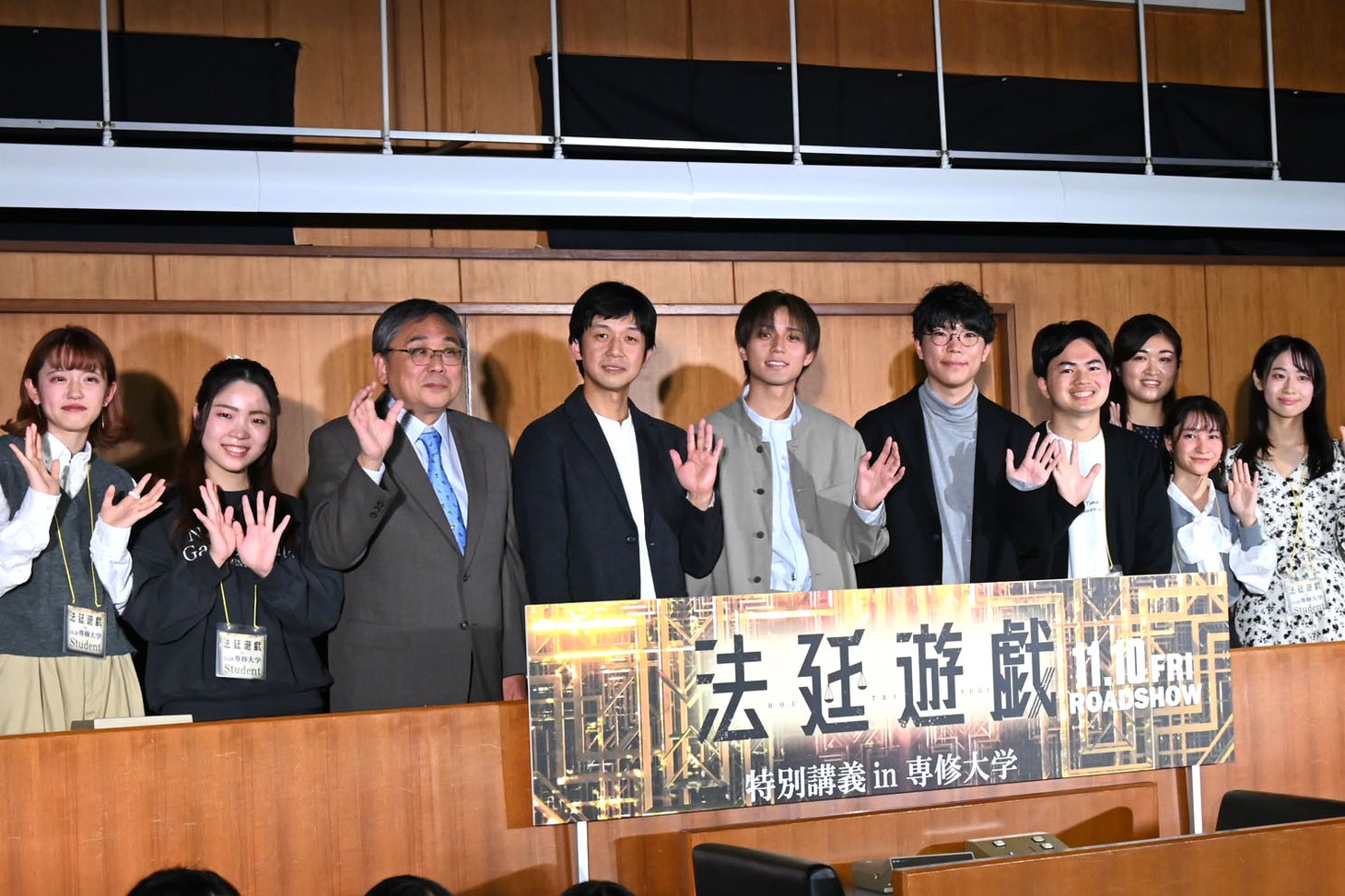 「法廷遊戯」特別授業イベントの様子。