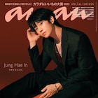 韓国の国民的年下彼氏チョン・ヘイン、日本人俳優は柳楽優弥と赤楚衛二が好き