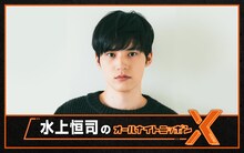 「水上恒司のオールナイトニッポンX」告知ビジュアル