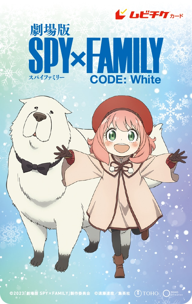 「劇場版 SPY×FAMILY CODE: White」ムビチケカード型前売り券（ジュニア券）のビジュアル。
