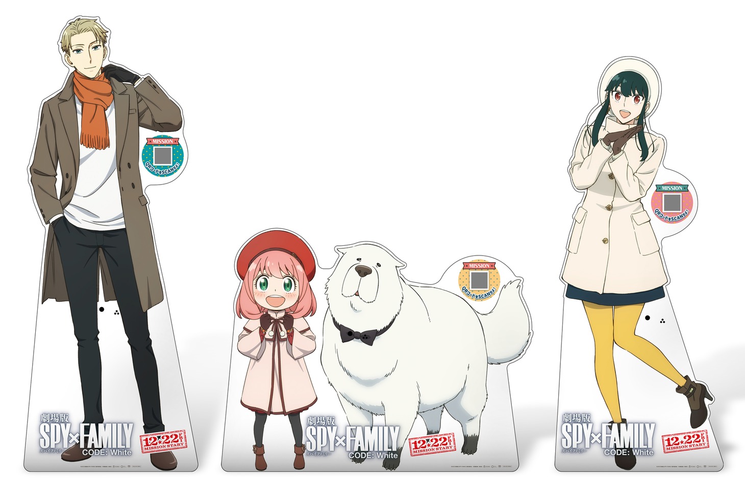 「劇場版 SPY×FAMILY CODE: White」劇場スタンディ