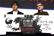 「山崎貴セレクション ゴジラ上映会」の様子。左から山崎貴、庵野秀明。