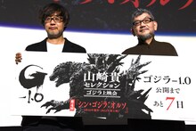 「山崎貴セレクション ゴジラ上映会」の様子。左から山崎貴、庵野秀明。