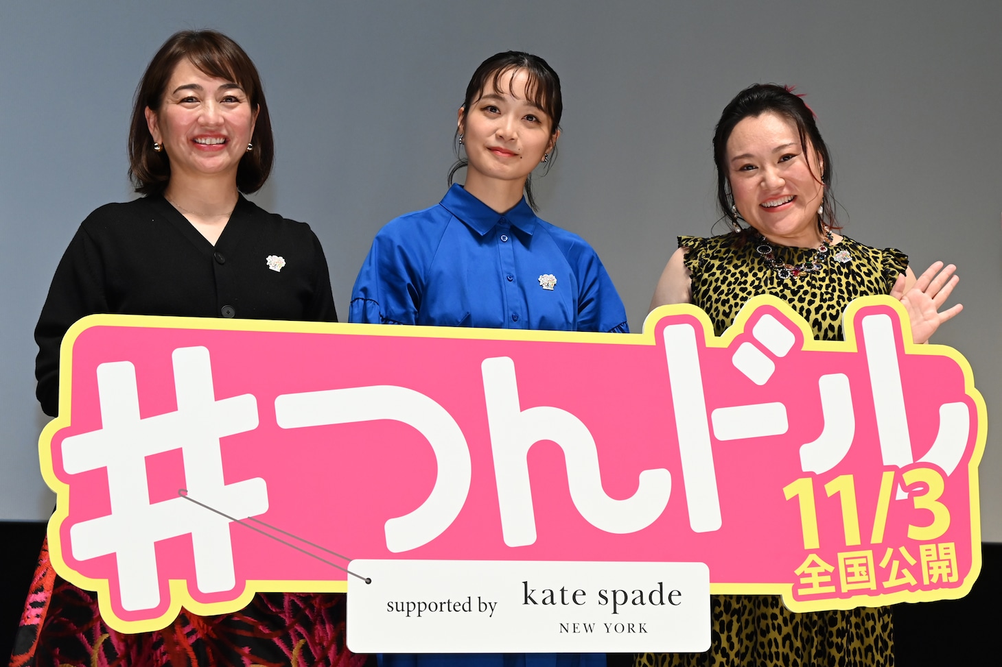 「映画『#つんドル』試写会 supported by ケイト・スペード ニューヨーク」の様子。