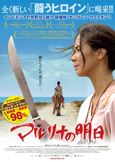 「マルリナの明日」メインビジュアル