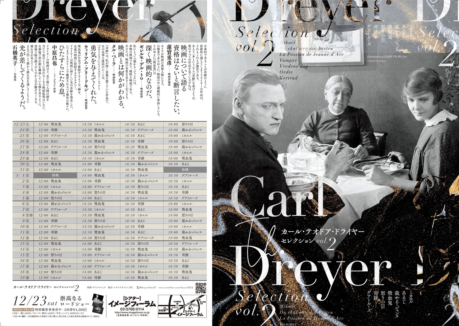 「カール・テオドア・ドライヤー セレクション vol. 2」チラシ