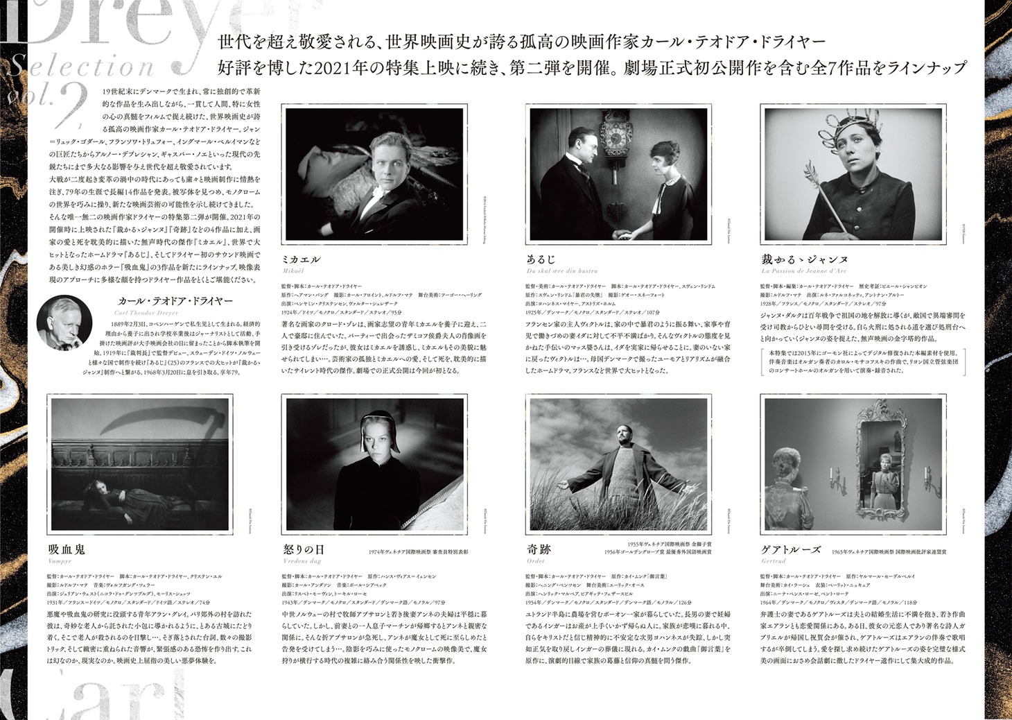 「カール・テオドア・ドライヤー セレクション vol. 2」チラシ