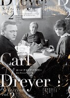 「カール・テオドア・ドライヤー セレクション vol. 2」ビジュアル