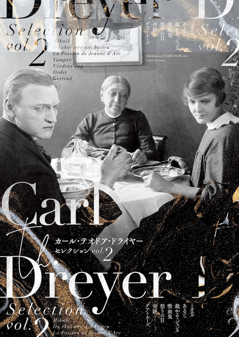 「カール・テオドア・ドライヤー セレクション vol. 2」ビジュアル