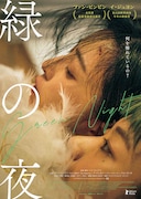 ファン・ビンビン俳優復帰作、イ・ジュヨンが共演した「緑の夜」公開決定