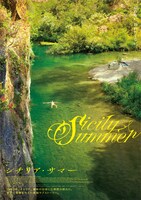 「シチリア・サマー」アザービジュアル