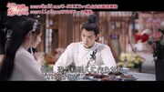 中国ドラマ「今宵、若様は恋におちる」本編映像より。