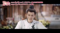 中国ドラマ「今宵、若様は恋におちる」本編映像より。
