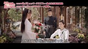 中国ドラマ「今宵、若様は恋におちる」本編映像より。