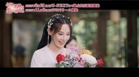 中国ドラマ「今宵、若様は恋におちる」本編映像より。