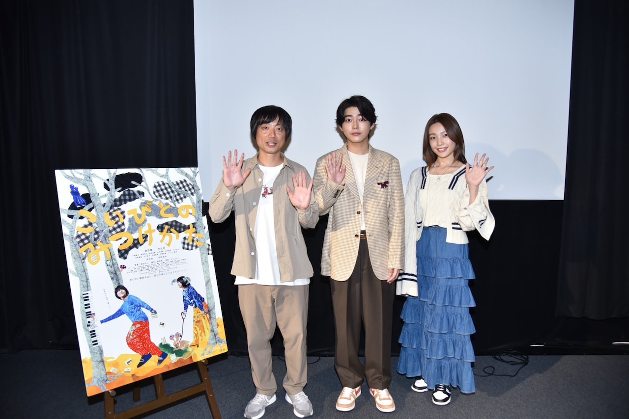 「こいびとのみつけかた」公開記念舞台挨拶の様子。左から前田弘二、倉悠貴、芋生悠。