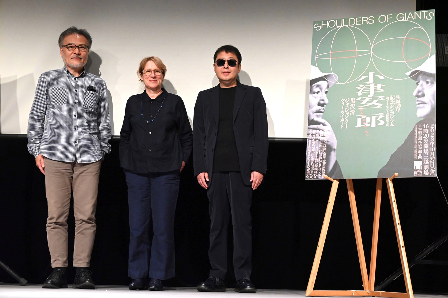 「小津安二郎生誕120年記念シンポジウム “SHOULDERS OF GIANTS”／お早よう デジタル修復版」の様子。 左から黒沢清、ケリー・ライカート、ジャ・ジャンクー。