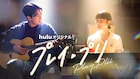 超人気アイドルが“私”を追って大学潜入!?韓国ドラマ「プレイ・プリ」ティザー予告