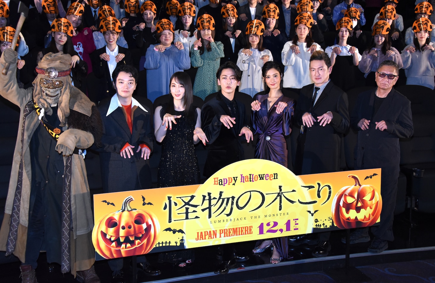 左から怪物、染谷将太、吉岡里帆、亀梨和也、菜々緒、中村獅童、三池崇史。