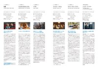 「フィンランド映画祭2023」チラシ中面