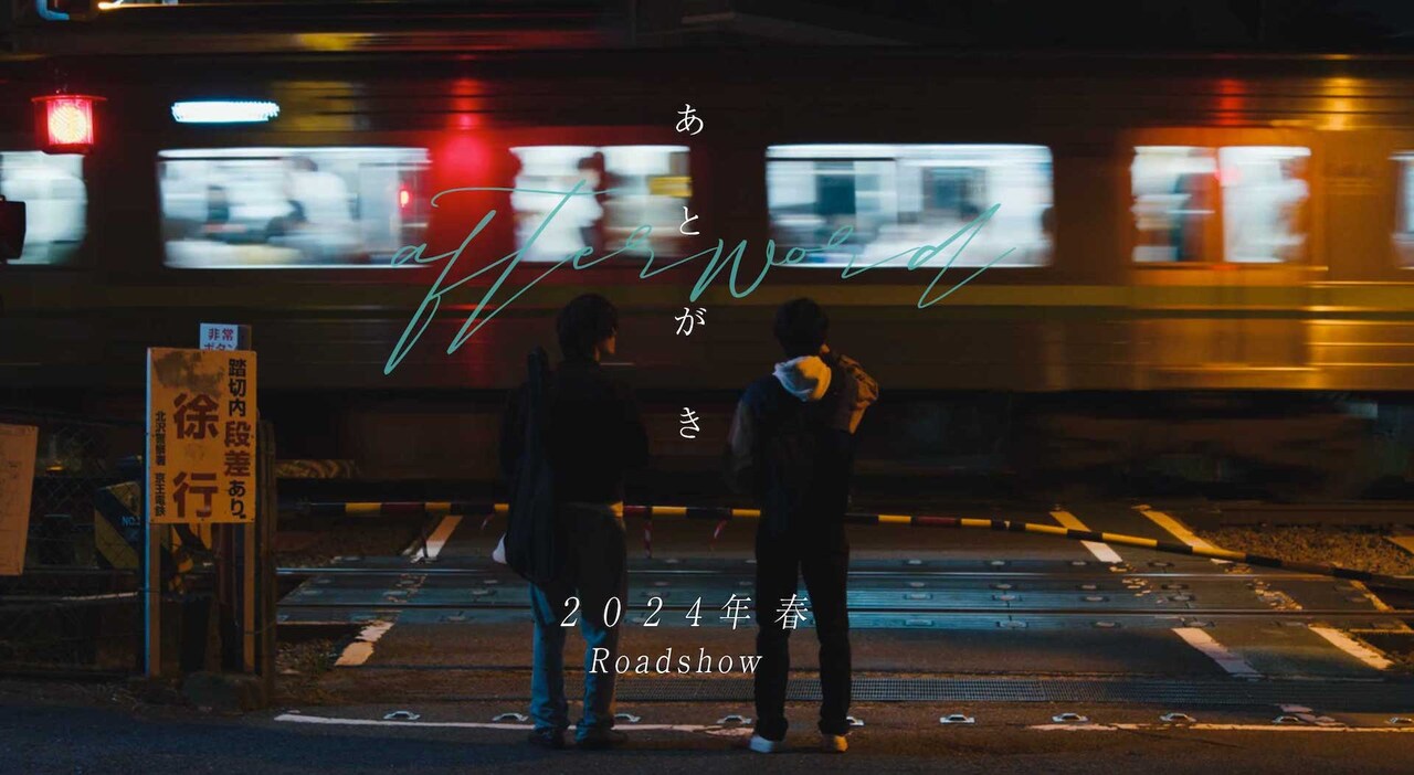 玉木慧の初長編映画「あとがき」製作決定　猪征大、遠藤史也、向里祐香らが出演