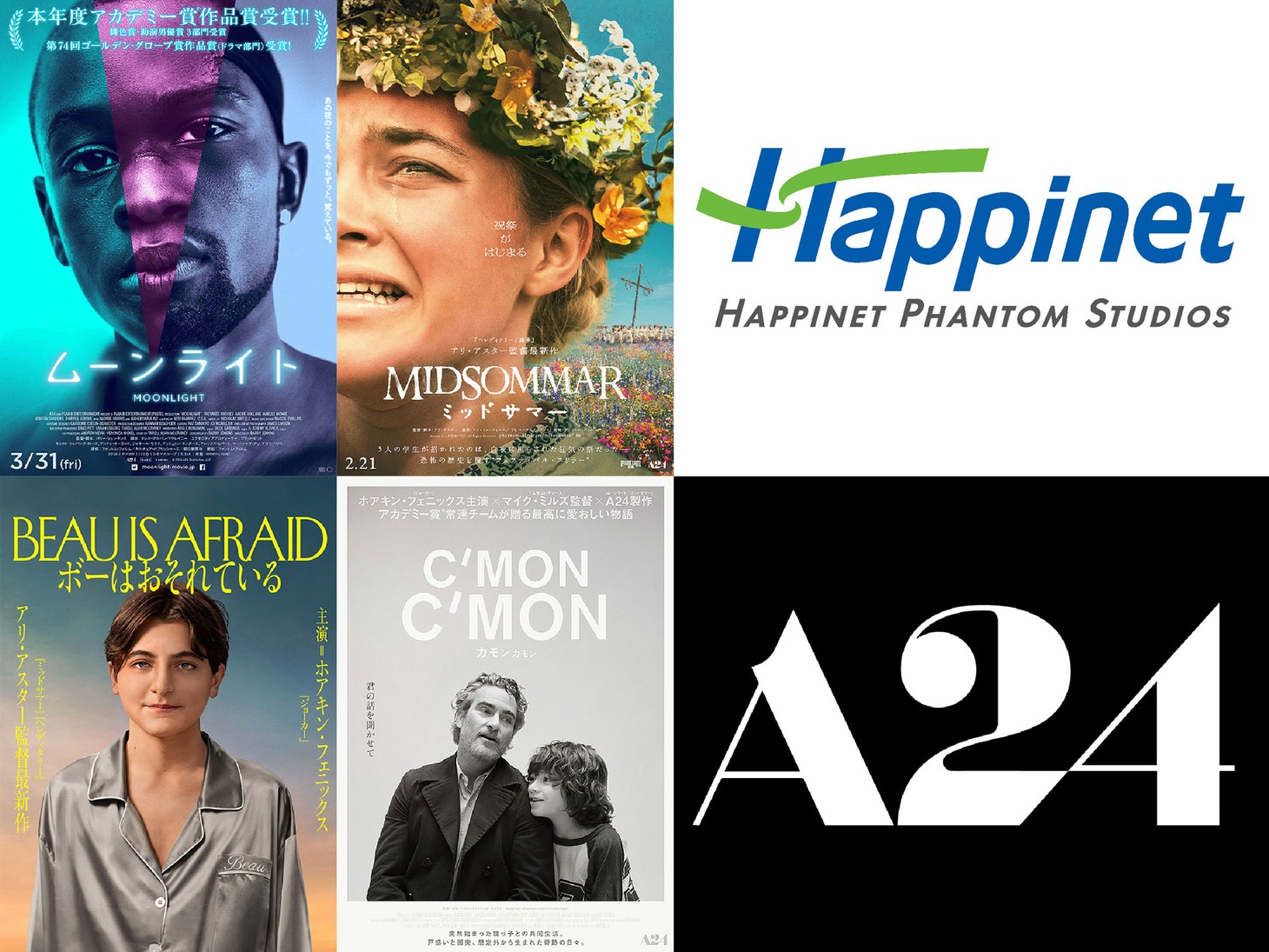 ハピネットファントム・スタジオが配給したA24作品のビジュアル（左）と企業ロゴ（右）。