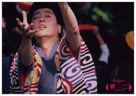 「夢二」ポスタービジュアル