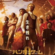 最も愛するものこそ、我々を破壊する…「ハンガー・ゲーム」前日譚の予告解禁