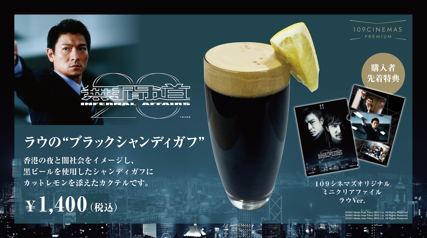 「ラウのシャンディガフ」ビジュアル