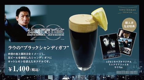 「ラウのシャンディガフ」ビジュアル