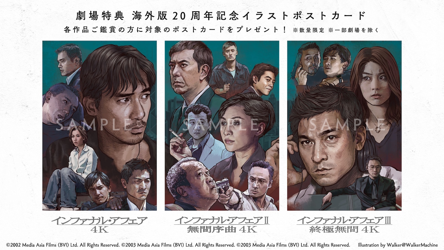 劇場特典のポストカード。