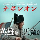 「すべてが規格外」リドリー・スコットが「ナポレオン」の戦闘シーンを語る