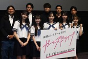 映画「ガールズドライブ」先行プレミア上映舞台挨拶の様子。
