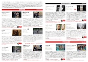 「ポーランド映画祭2023」チラシビジュアル中面
