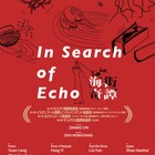 姿を消した妻の故郷で不可思議な事件に遭遇する、中国映画「海街奇譚」の公開が決定