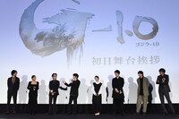 「ゴジラ-1.0（ゴジラマイナスワン）」初日舞台挨拶の様子。