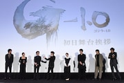 「ゴジラ-1.0(ゴジラマイナスワン)」初日舞台挨拶の様子。