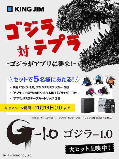 プレゼントキャンペーンの告知ビジュアル。
