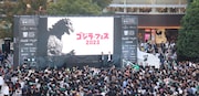 東京・日比谷ゴジラスクエアで行われた「ゴジラ・フェス 2023」の様子。