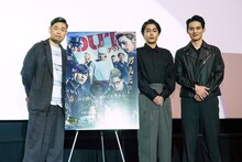 映画「OUT」特別上映会の様子。左から品川ヒロシ、倉悠貴、水上恒司。