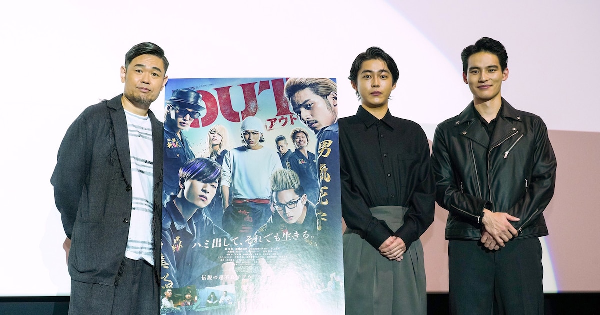 「OUT」倉悠貴、劇中で反目し合う水上恒司に「ちょっと怖いです」(イベントレポート) - 映画ナタリー